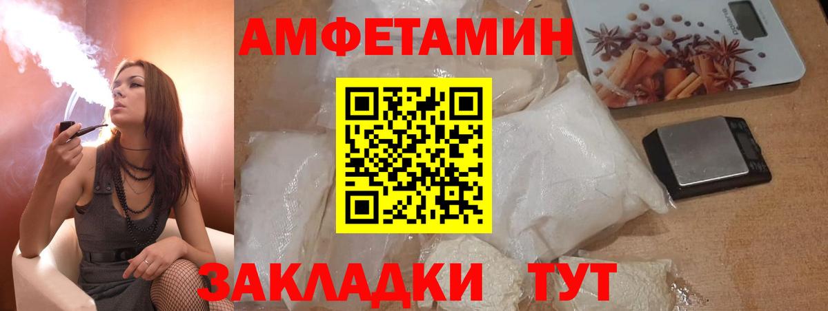 АМФ  Вход с VPN  Амфетамин  АМФ 98%  Приморско-Ахтарск 
