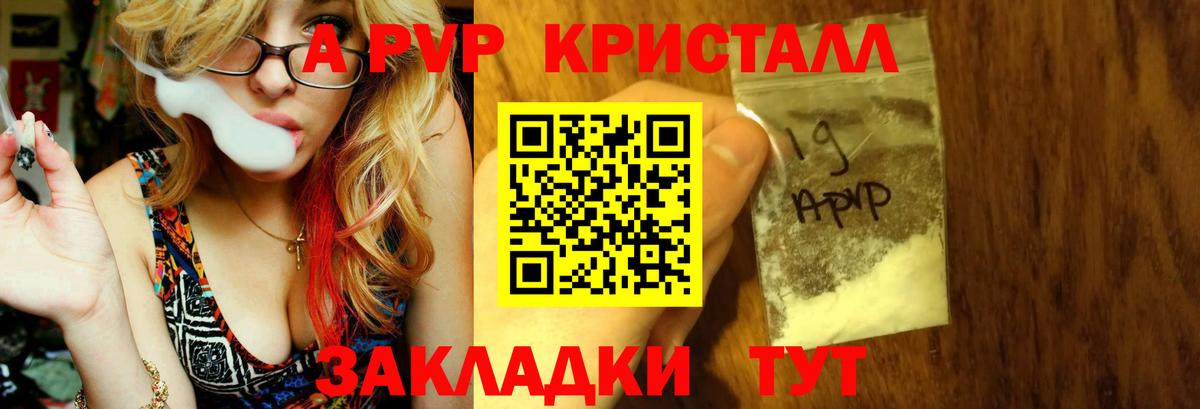 APVP СК Приморско-Ахтарск