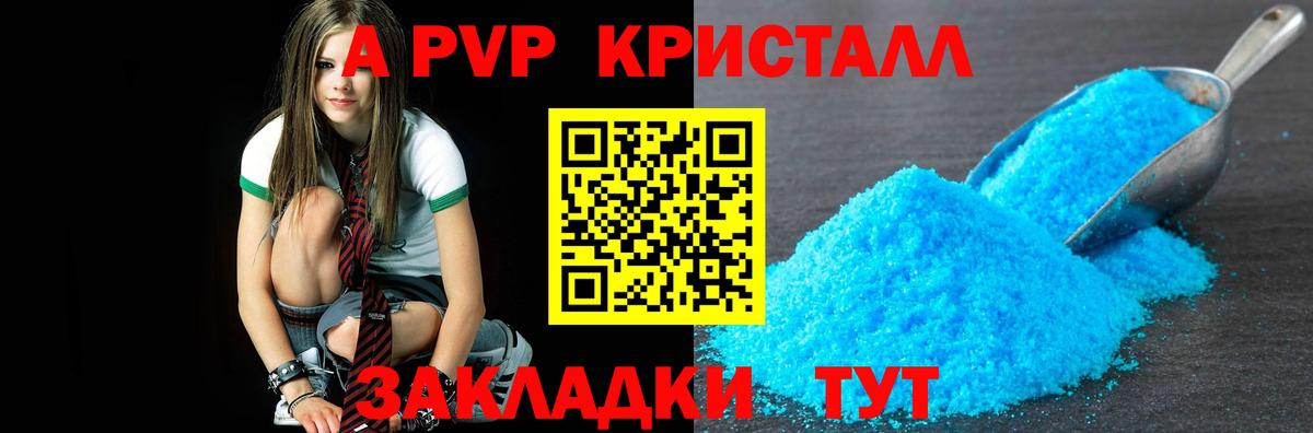 Приморско-Ахтарск  Alfa_PVP  наркотики  Вход с VPN  Alpha-PVP VHQ  Alpha PVP Crystall  Alpha PVP мука 