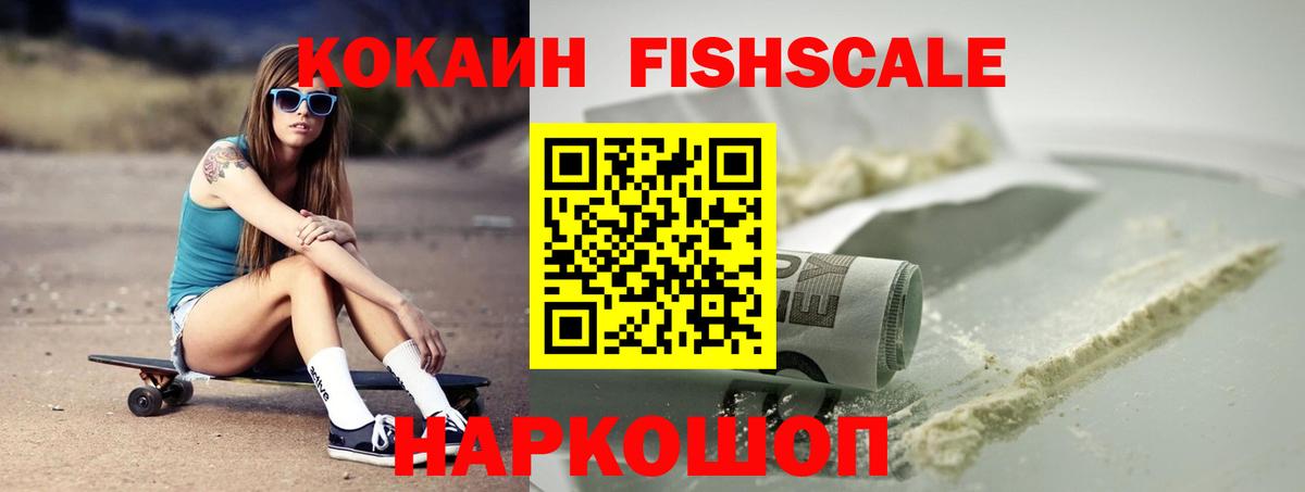 Cocaine Перу Приморско-Ахтарск