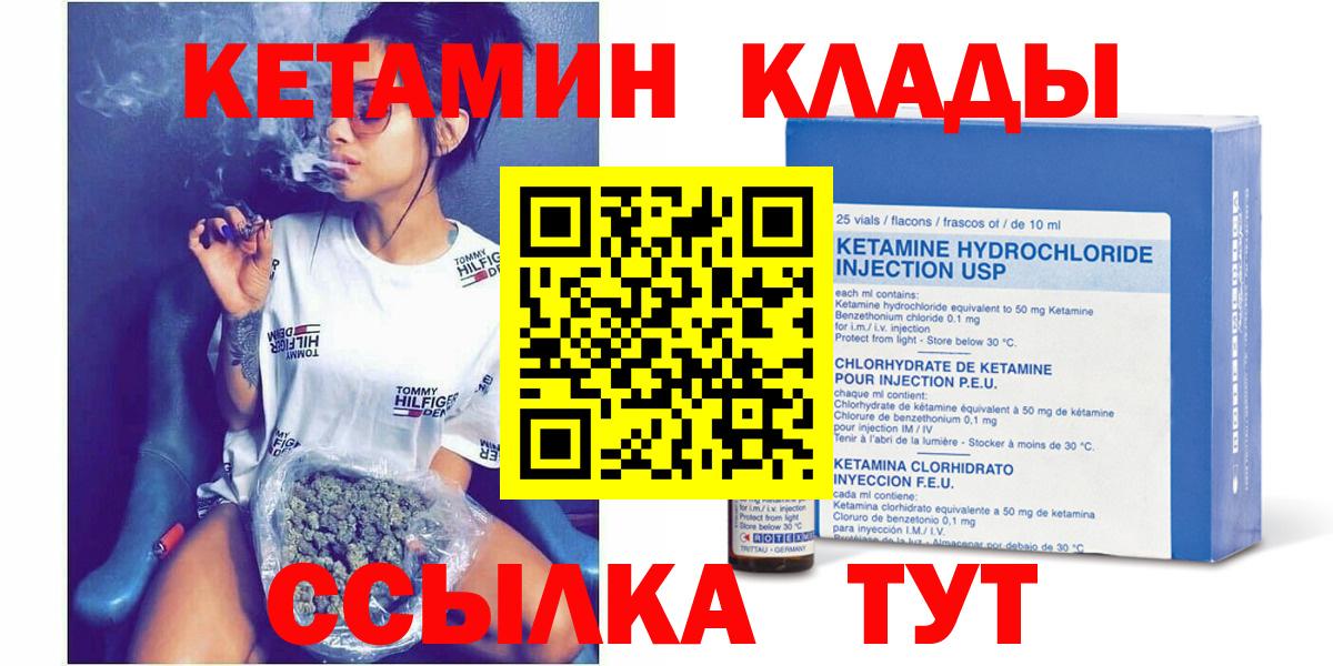 Кетамин ketamine  Вход с VPN  Кетамин VHQ  Приморско-Ахтарск 
