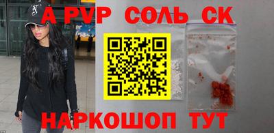 альфа пвп Пугачёв