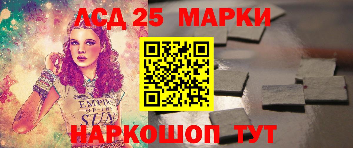 Лсд 25 экстази ecstasy Приморско-Ахтарск