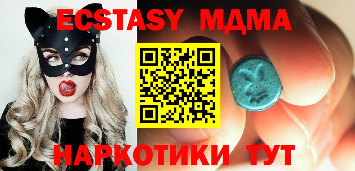 МДМА VHQ Приморско-Ахтарск