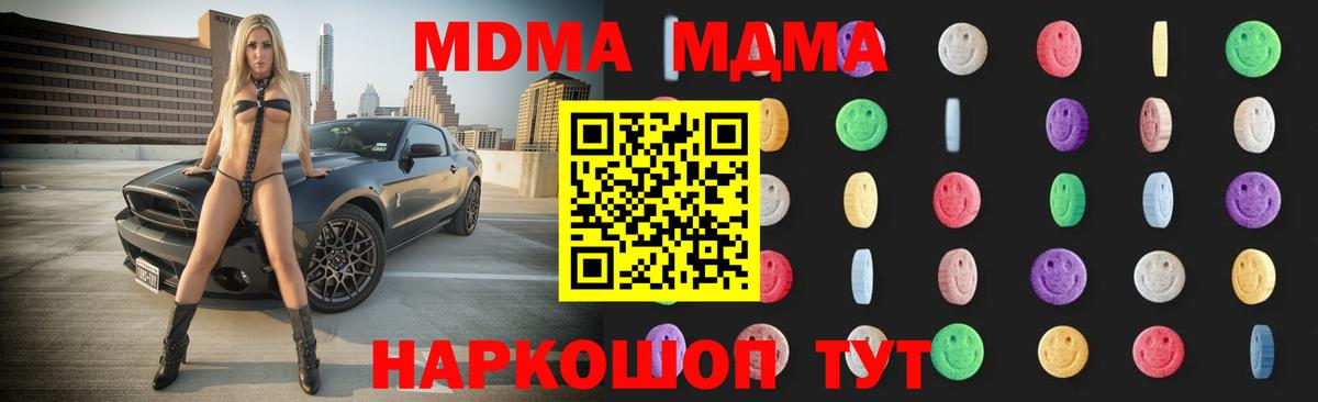 Приморско-Ахтарск  МДМА  MDMA молли  Вход с VPN  MDMA VHQ 