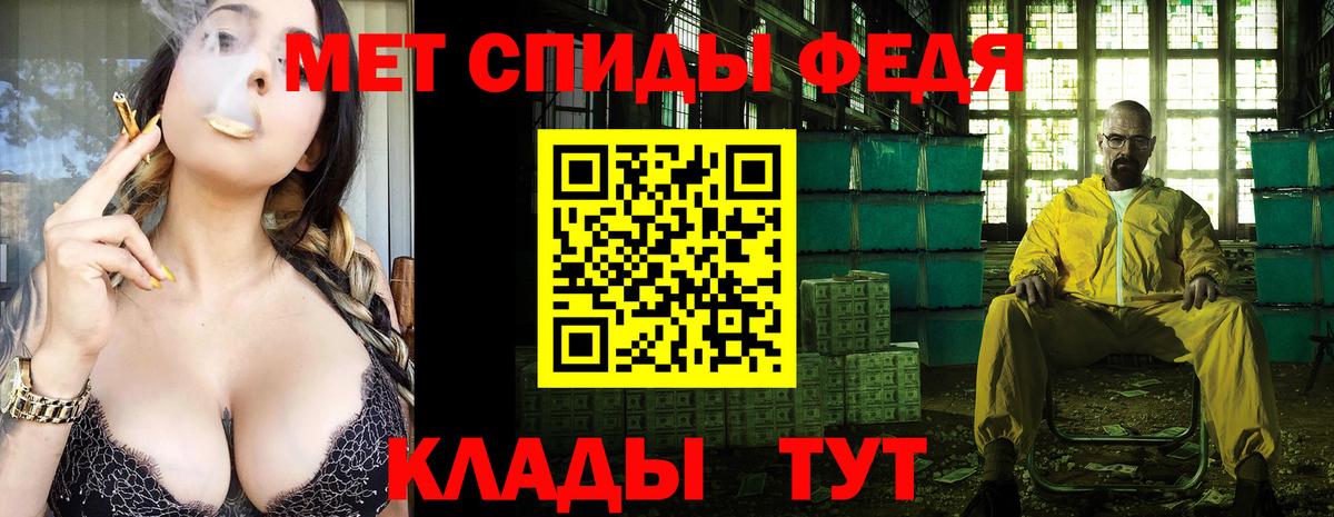 Первитин кристалл  Первитин кристалл  Приморско-Ахтарск  Вход с VPN 