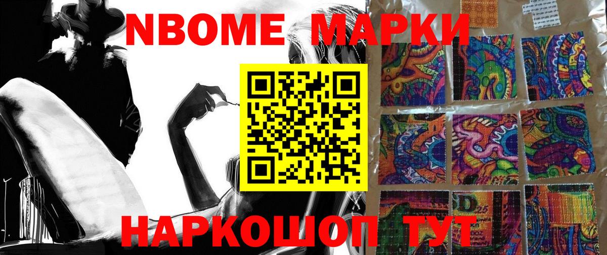 Наркотические марки 1,5мг  Вход с VPN  Приморско-Ахтарск 