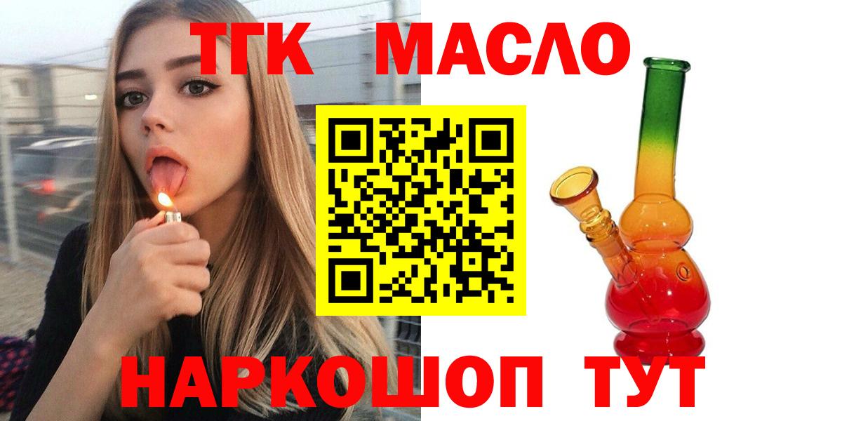 Дистиллят ТГК вейп  Вход с VPN  Приморско-Ахтарск 
