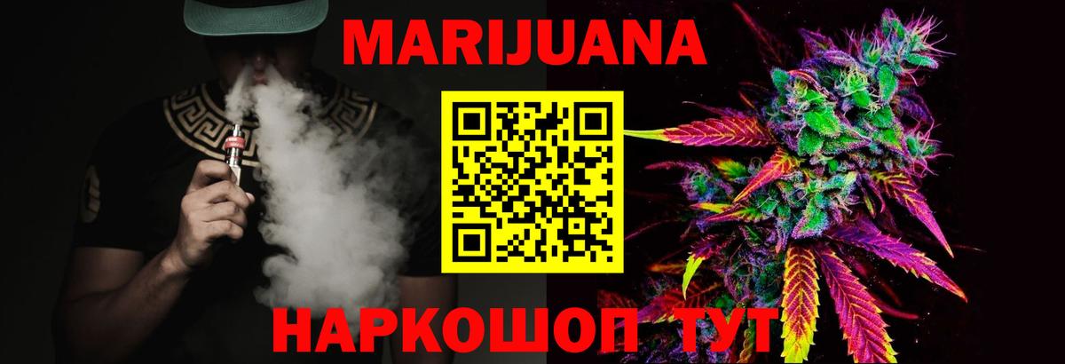 Приморско-Ахтарск  Каннабис Ganja  МАРИХУАНА Bruce Banner  Вход с VPN  Марихуана сатива  Марихуана SATIVA & INDICA 